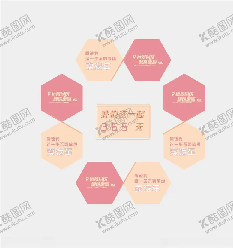 编号：44995606171636208954【酷图网】源文件下载-物料展示墙