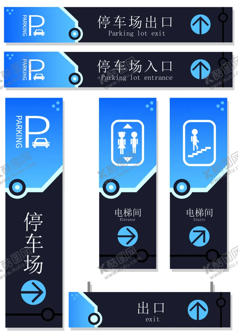 编号：41684212111020389717【酷图网】源文件下载-停车场指示牌