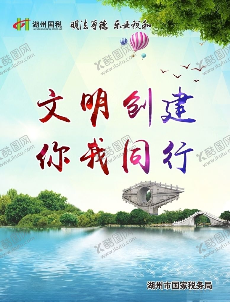 编号：99626810100954026051【酷图网】源文件下载-文明创建