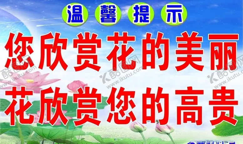 编号：72708103160517543215【酷图网】源文件下载-警示牌