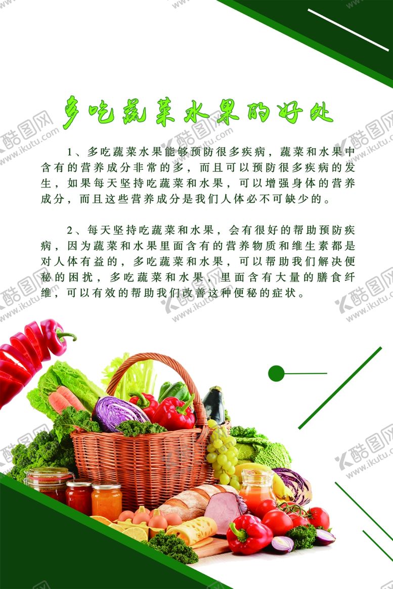 编号：26628710170450484147【酷图网】源文件下载-水果介绍
