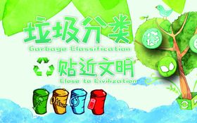 创建文明城市绿色植树海报PSD