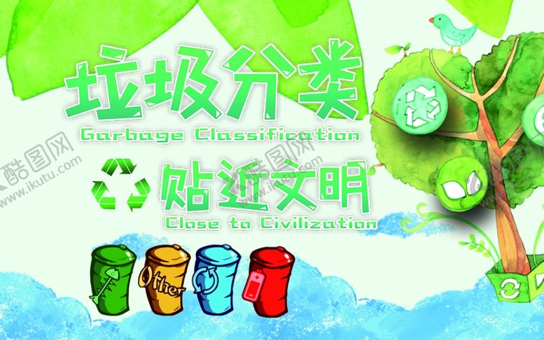 编号：53452606160348311038【酷图网】源文件下载-创建文明城市绿色植树海报PSD