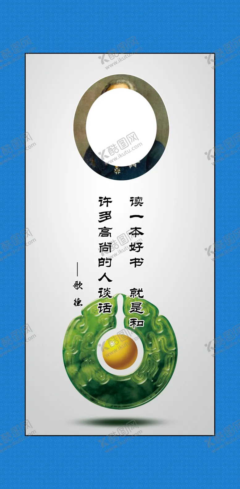 编号：10826709150100345610【酷图网】源文件下载-励志名言 名言名句 名言警句 校园文化