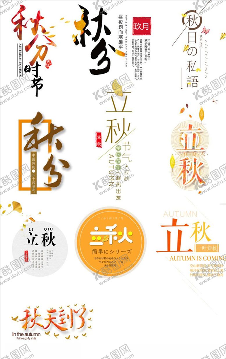 编号：30221206171144541947【酷图网】源文件下载-促销文字
