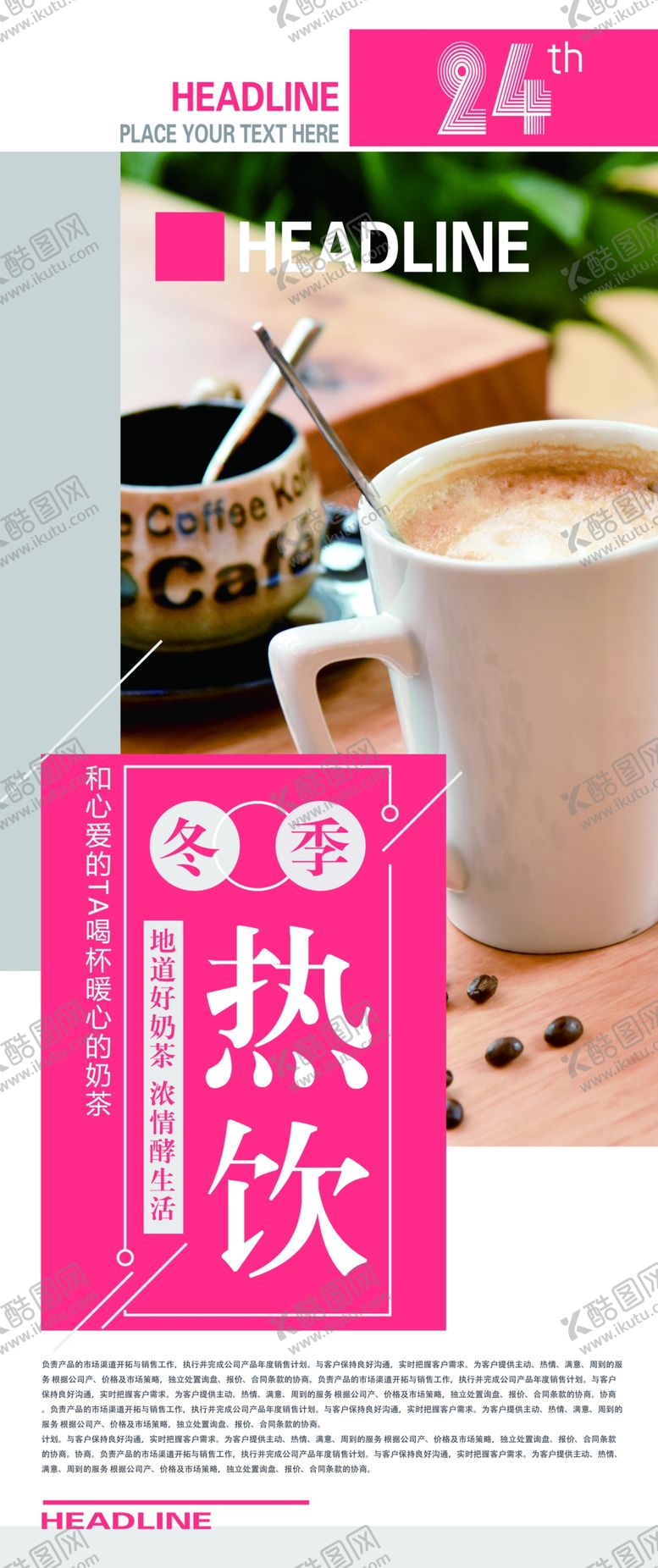 编号：26813004171212422128【酷图网】源文件下载-热饮