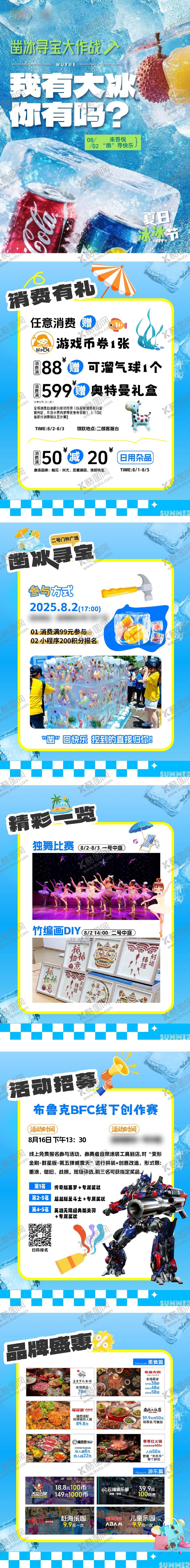 编号：74146811260412394309【酷图网】源文件下载-凿冰寻宝  