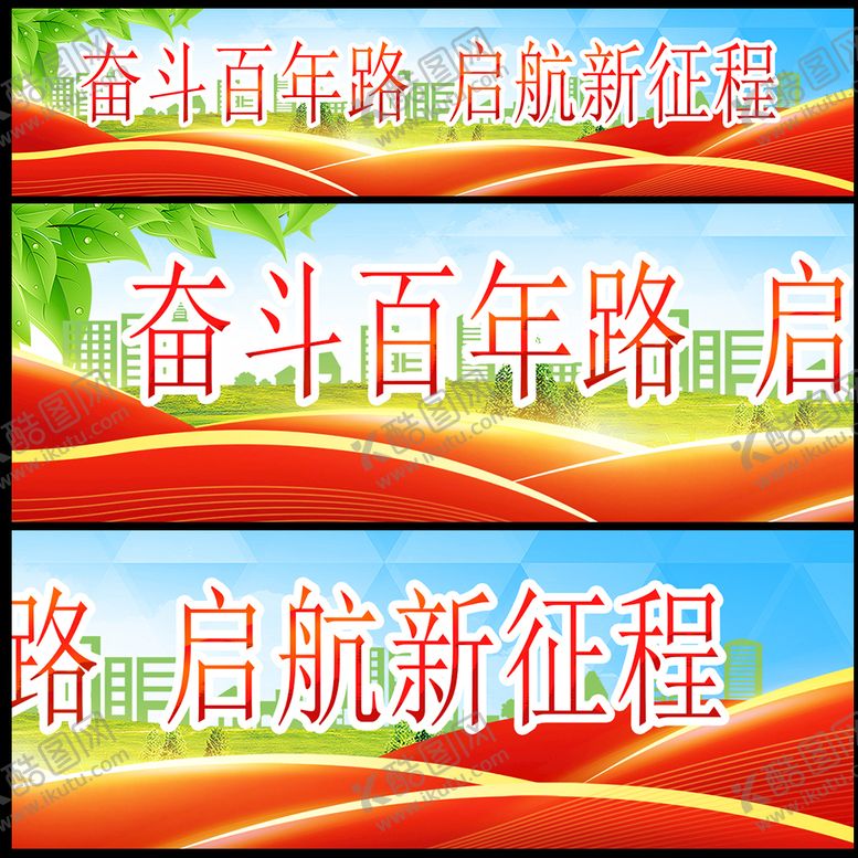 编号：50949310160644381682【酷图网】源文件下载-红色党建横幅