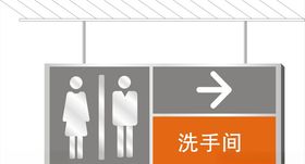 厕所