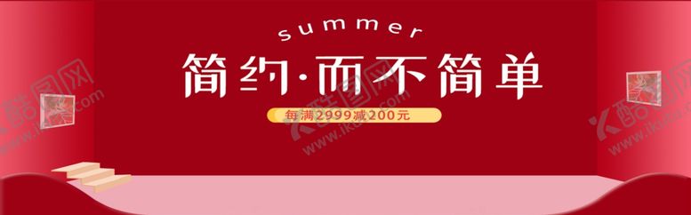 编号：54891309150227169892【酷图网】源文件下载-夏季促销