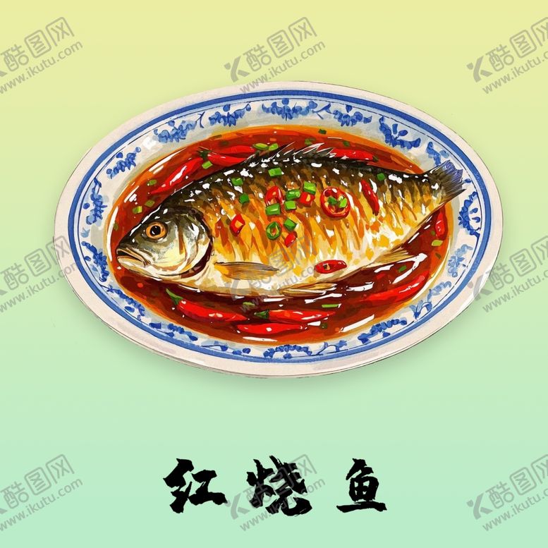 编号：65656903081846375931【酷图网】源文件下载-手绘红烧鱼