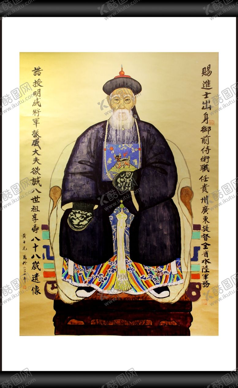 编号：21908409201958272628【酷图网】源文件下载-明威将军