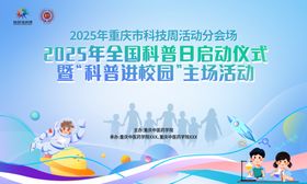 科普剧汇演活动现场画面