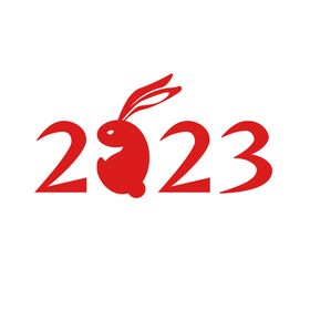 2023元旦剪纸