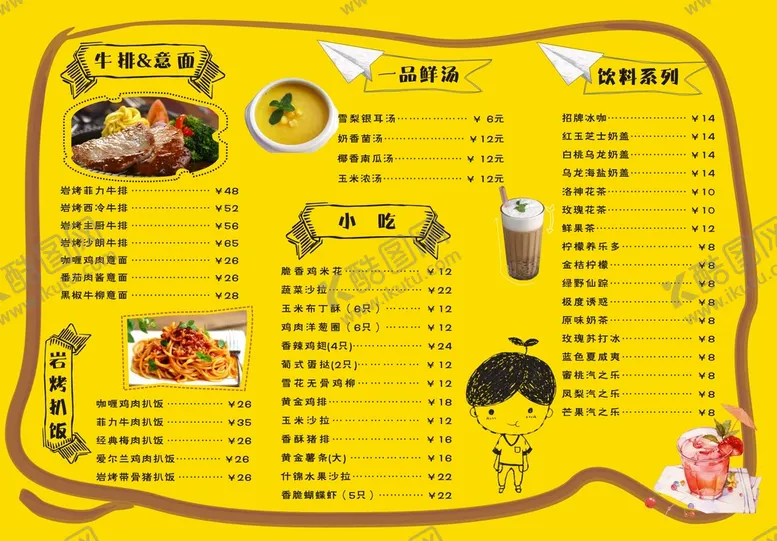 编号：42207310160639032472【酷图网】源文件下载-菜单