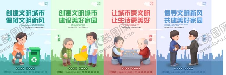 编号：50048006300719033266【酷图网】源文件下载-创建文明城市
