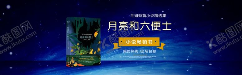 编号：53913109110137103393【酷图网】源文件下载-图书banner海报