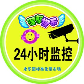 24小时服务