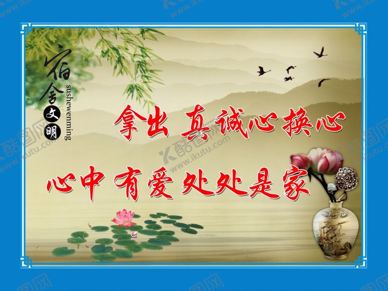 编号：87802106281530128809【酷图网】源文件下载-宿舍文化