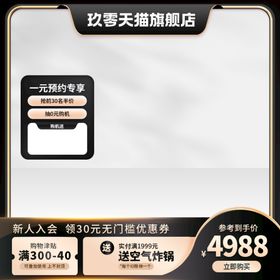 编号：39258409250941053270【酷图网】源文件下载-家电主图