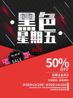 会员日设计