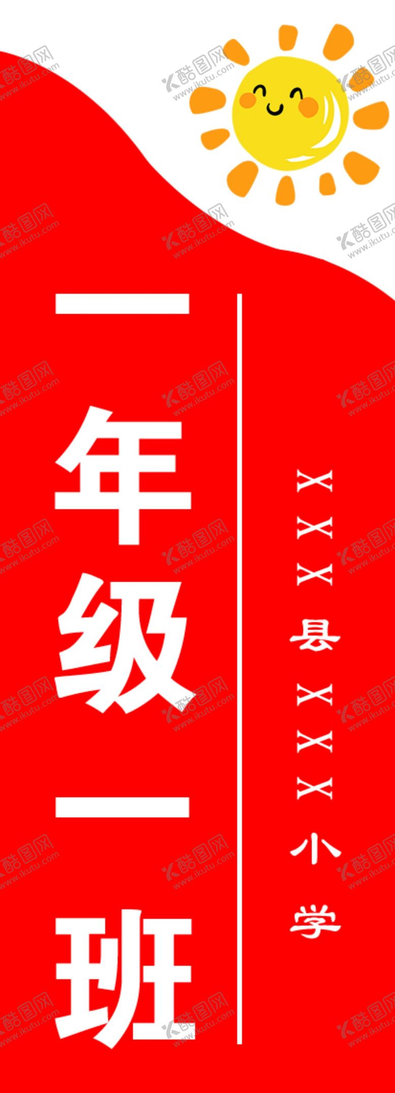 编号：12732707011652295043【酷图网】源文件下载-门牌号