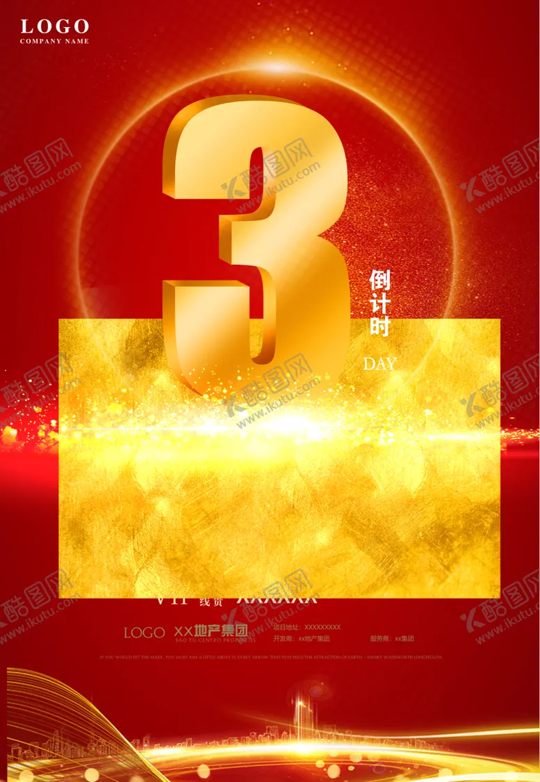 编号：67337602171657099853【酷图网】源文件下载-开盘倒计时