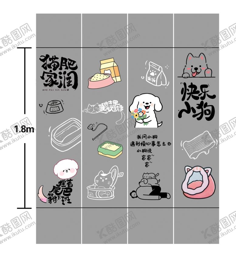 编号：24115707140733189771【酷图网】源文件下载-超市柱子墙绘