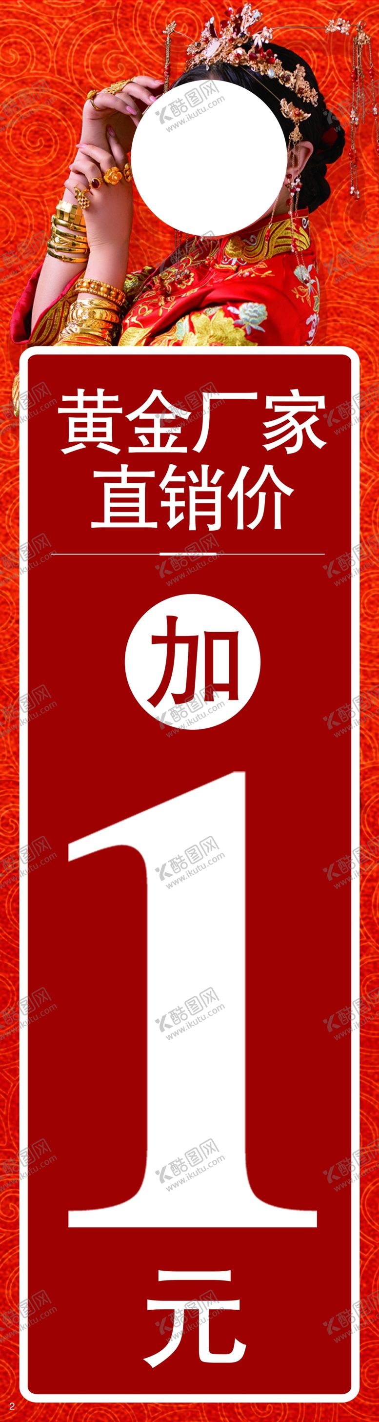 编号：81682705071040543477【酷图网】源文件下载-结婚季