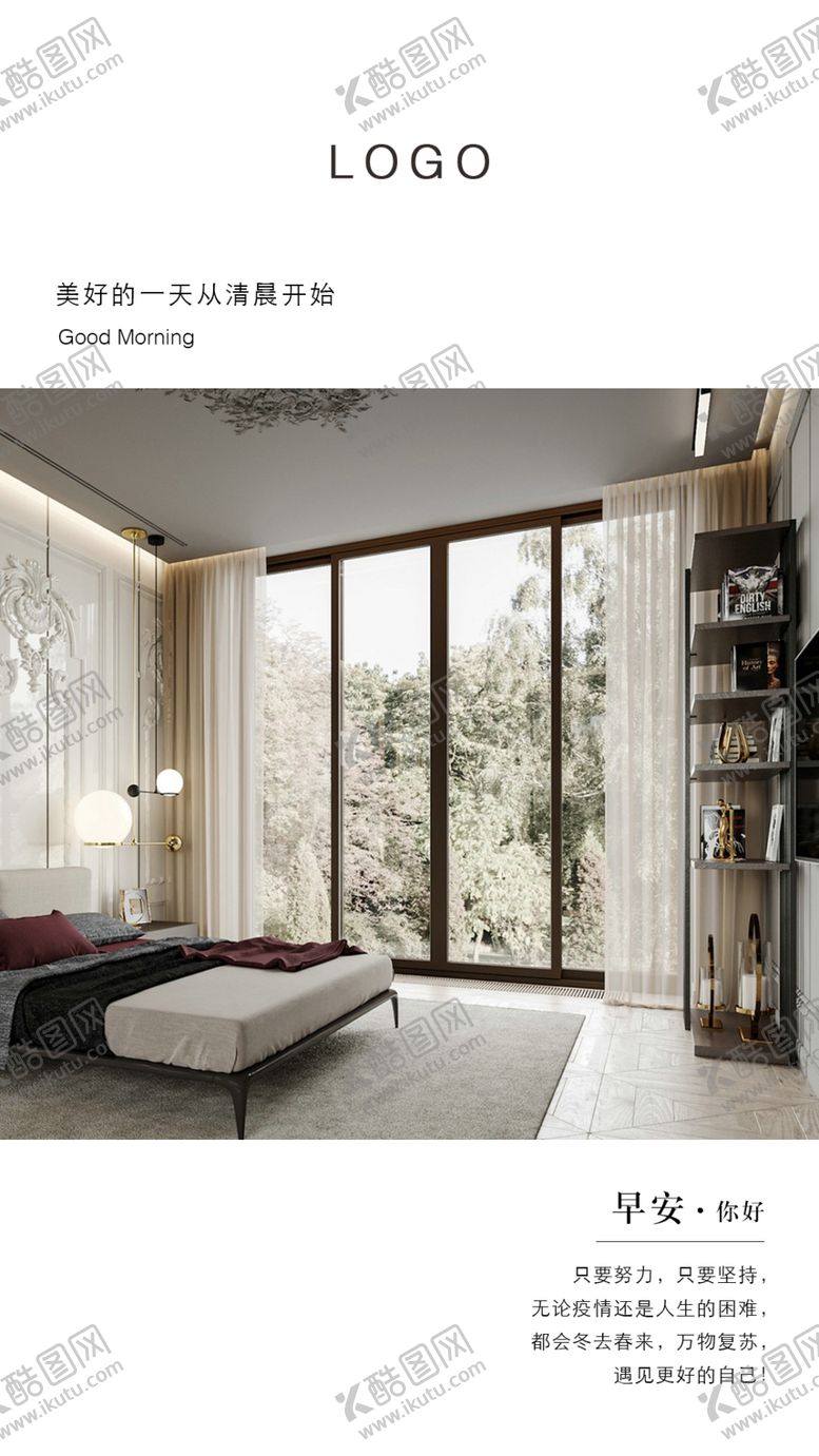 编号：16109009091923491681【酷图网】源文件下载-早安