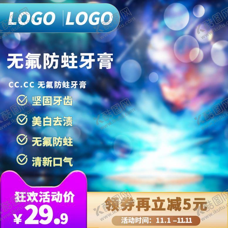 编号：33120204161209159007【酷图网】源文件下载-双十一海报