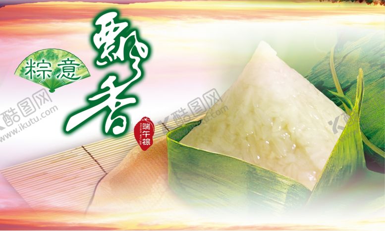 编号：18198909241052052604【酷图网】源文件下载-端午节