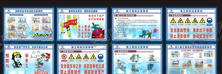 编号：34237804300338136339【酷图网】源文件下载-施工安全漫画展板