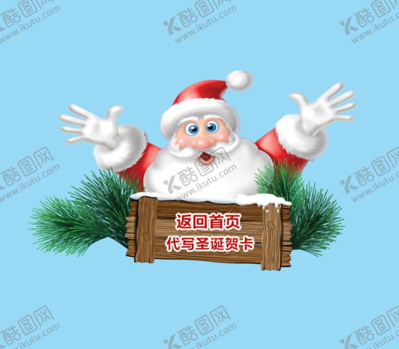 编号：29126709151611598522【酷图网】源文件下载-圣诞图标