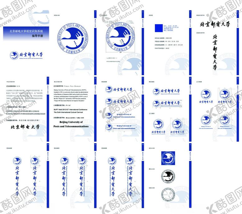 编号：28999111150234257090【酷图网】源文件下载-北京邮电大学VIS视觉logo