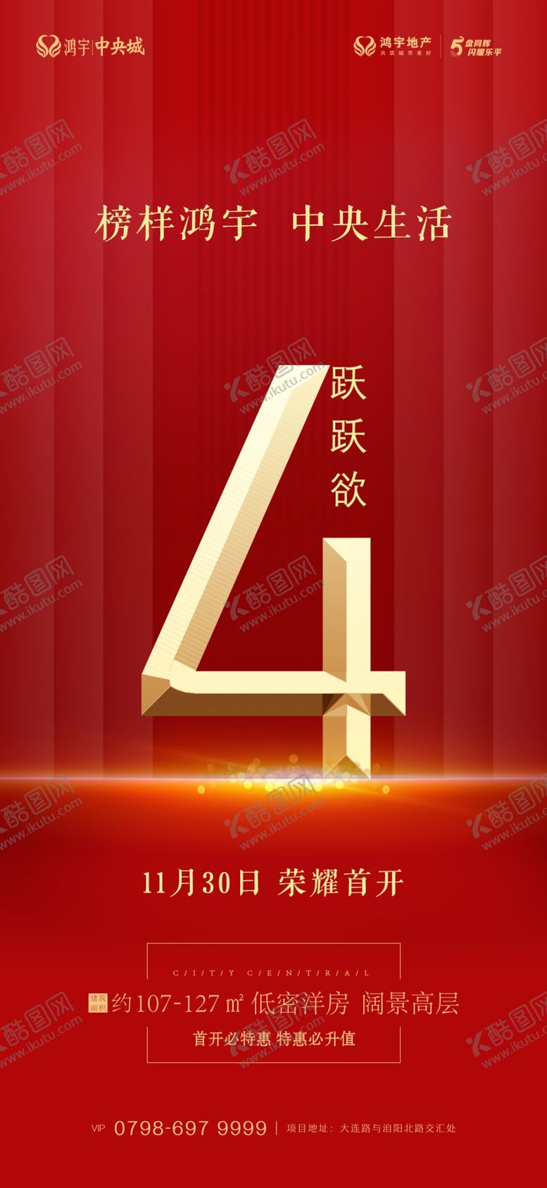编号：45997305120123374886【酷图网】源文件下载-地产倒计时