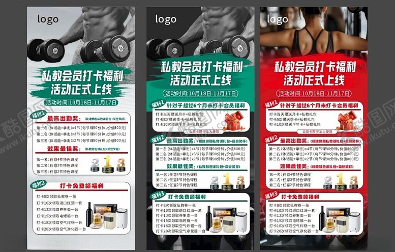 编号：27463101201916142241【酷图网】源文件下载-健身