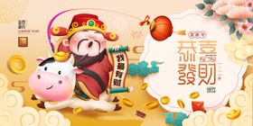 牛年新春海报