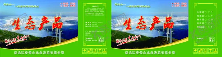 编号：52087202242123198642【酷图网】源文件下载-蛋包装广告