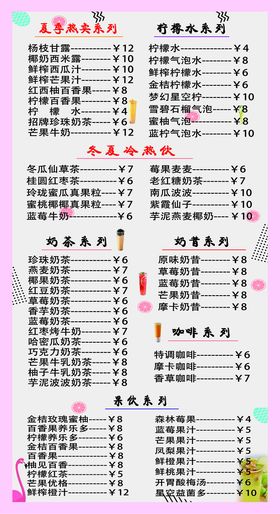 编号：60759109231134508402【酷图网】源文件下载-黄色高端简洁饮料饮品菜单