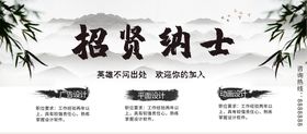 编号：01794609231507405462【酷图网】源文件下载-招贤纳士