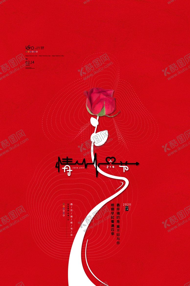 编号：29669710230143291783【酷图网】源文件下载-情人节