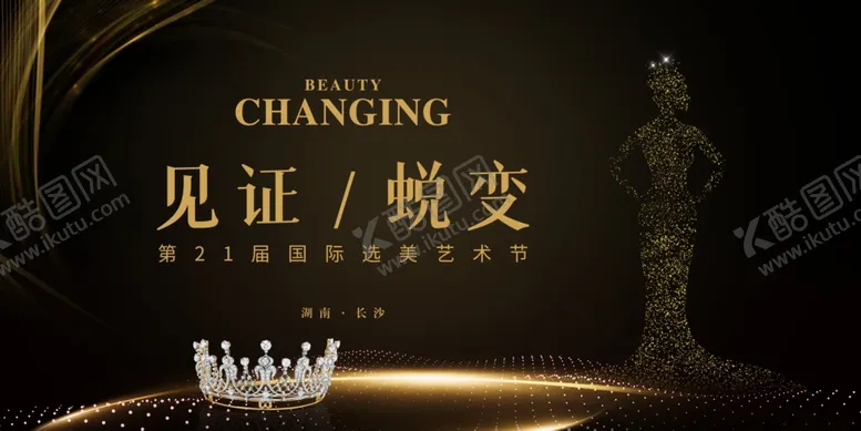 编号：46744512071945566708【酷图网】源文件下载-选美比赛