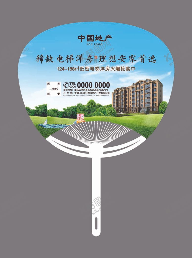 编号：54829912060706445534【酷图网】源文件下载-中国地产电梯洋房大胶扇