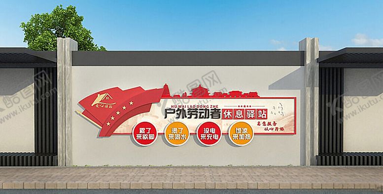 编号：37785412240746085590【酷图网】源文件下载-休息驿站