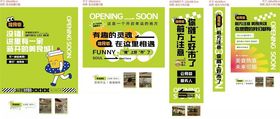 绿色促销海报