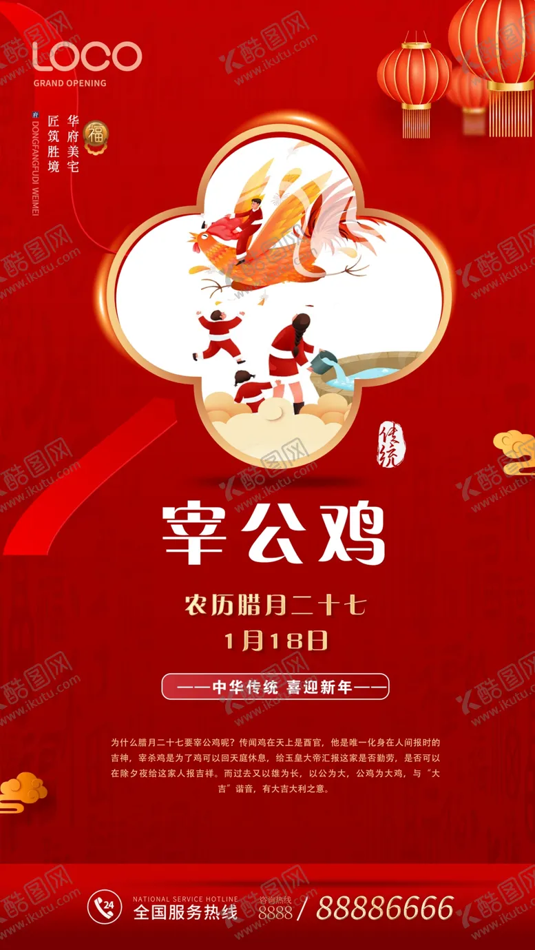 编号：02136509130600359761【酷图网】源文件下载-二十七