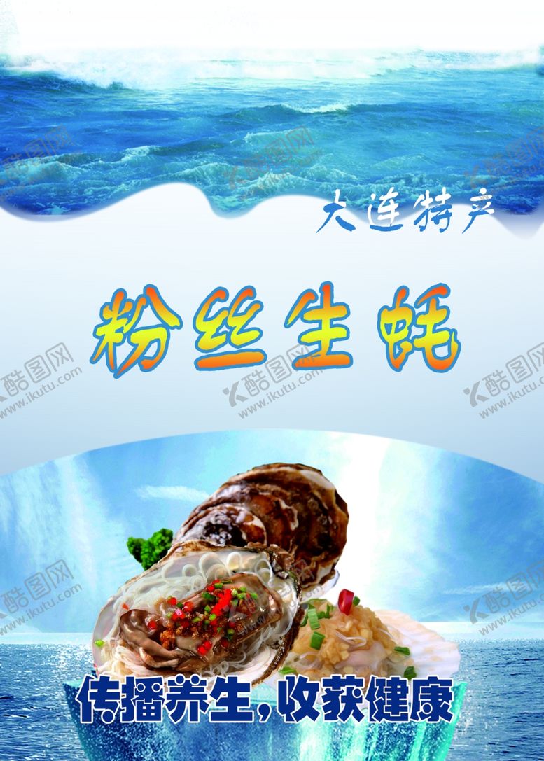 编号：73540210030343451649【酷图网】源文件下载-海鲜手提袋