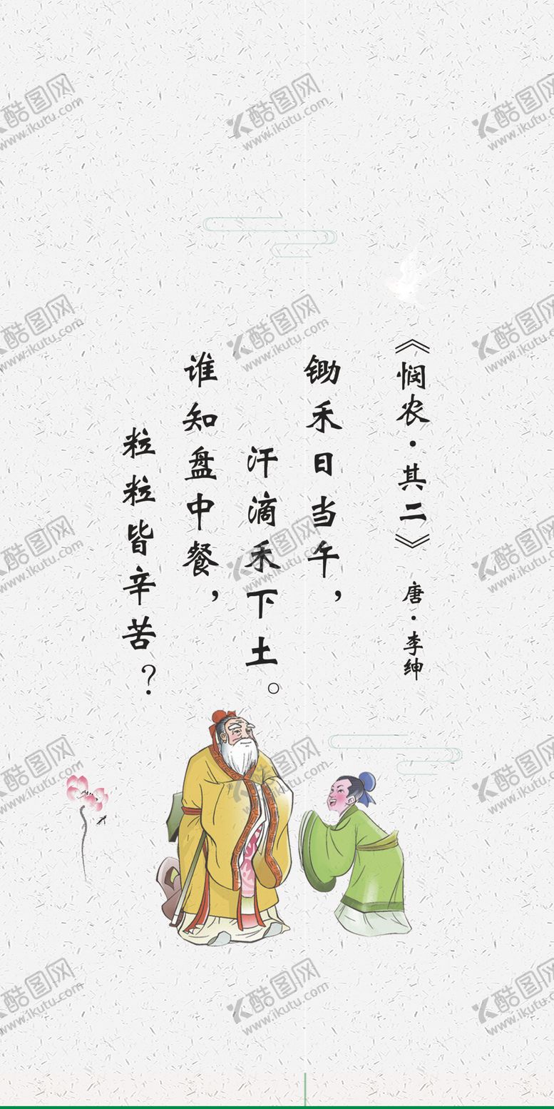 编号：15496405060153108470【酷图网】源文件下载-校园文化展板