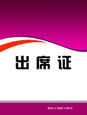 工作证胸卡胸牌吊牌名片